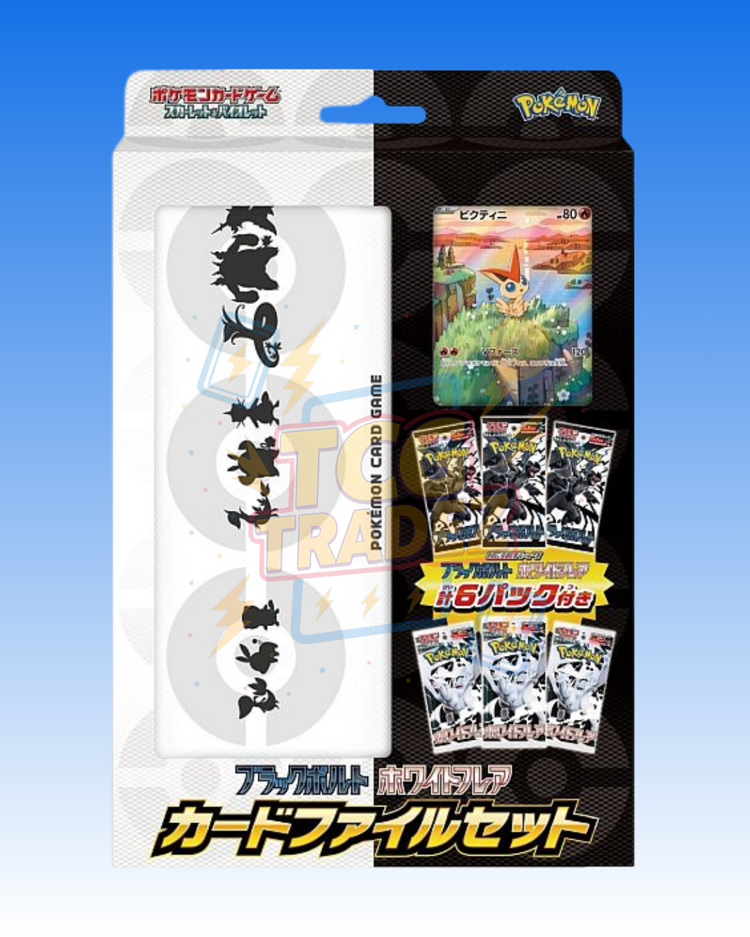 Black Bolt/White Flare File Set – Pokémon SV6 Exclusive Bundle